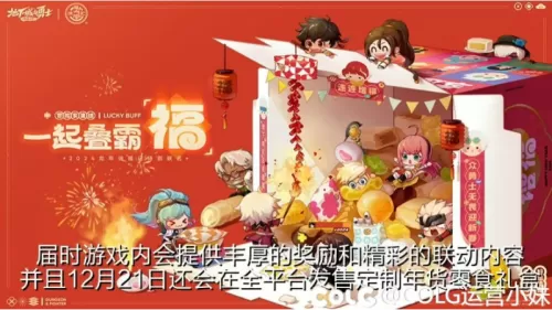 110级dnf版本更新内容 地下城与勇士更新公告-第17张