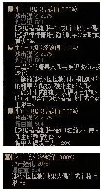 110级dnf版本更新内容 地下城与勇士更新公告-第25张