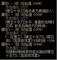 110级dnf版本更新内容 地下城与勇士更新公告-第23张