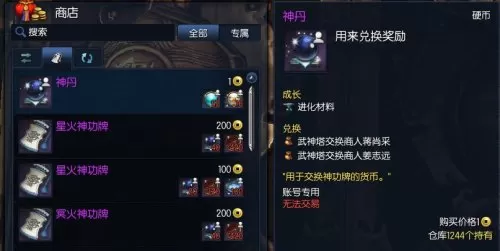 2019剑灵仙丹哪里刷最快　剑灵暴徒岛多久能刷800神丹-第1张