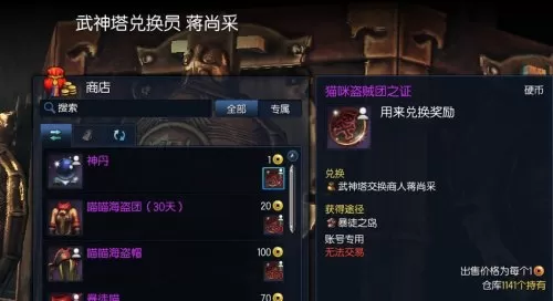 2019剑灵仙丹哪里刷最快　剑灵暴徒岛多久能刷800神丹-第2张