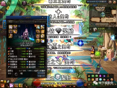 2021dnf刷深渊哪个图好100　2021dnf现在深渊都刷哪里-第4张