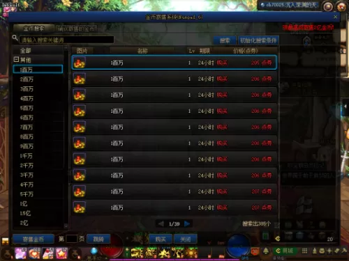 2021dnf刷深渊哪个图好100　2021dnf现在深渊都刷哪里-第7张