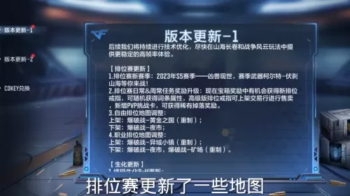 2022cf什么时候更新赛季　cf什么时候新赛季-第2张