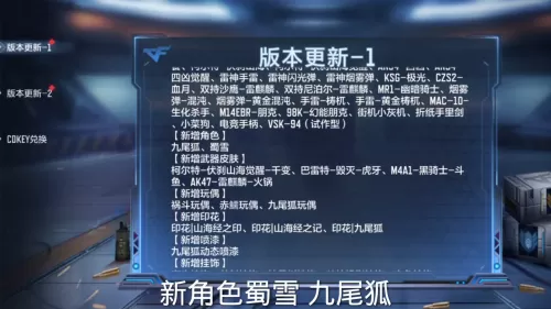 2022cf什么时候更新赛季　cf什么时候新赛季-第4张
