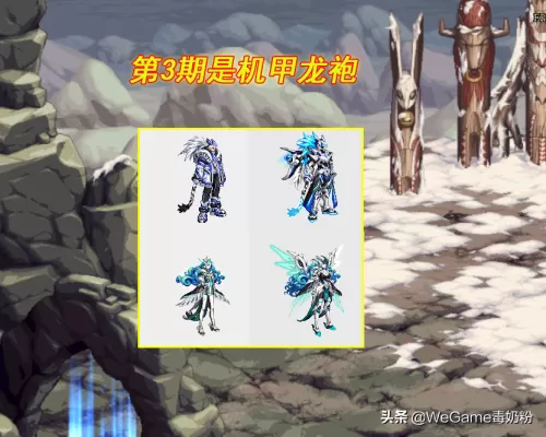 2022dnf机甲装扮　DNF机甲-第3张