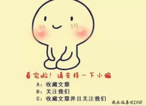 8g内存玩dnfdnf占用70%多　玩dnf内存占用过高怎么办-第9张