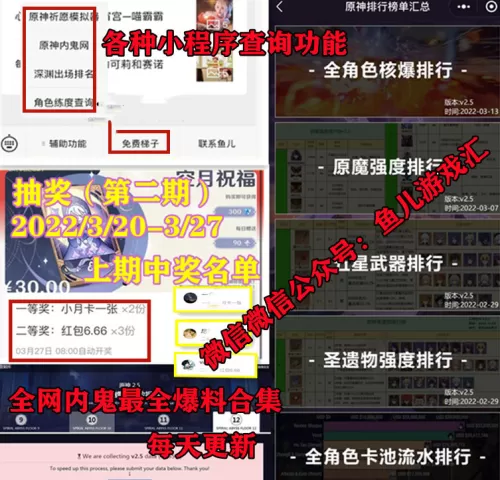 b服原神怎么改实名　原神b服怎么修改实名认证-第7张