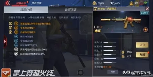cfm青花瓷武器都有什么　cf武器换购-第3张
