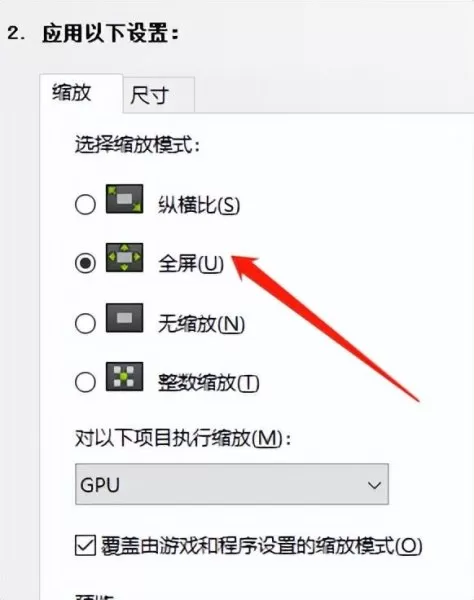 cf分辨率多少合适几比几　cf最好的分辨率是多少-第1张