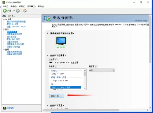 cf分辨率多少合适几比几　cf最好的分辨率是多少-第16张