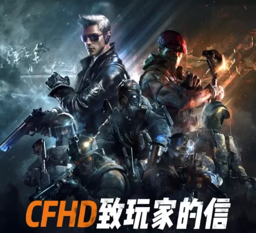 cf十三太保是什么意思　cf十三太保怎么被灭的-第15张