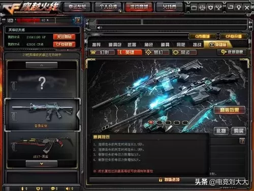 cf商店英雄雷霆套装可以买了吗　穿越火线雷霆套装怎么买-第1张