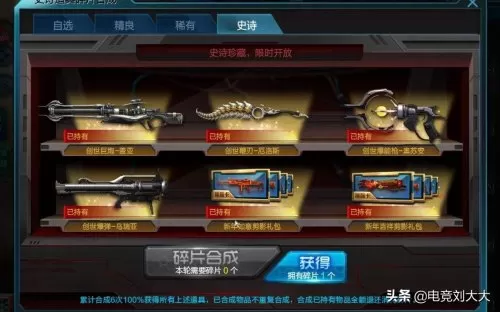cf商店英雄雷霆套装可以买了吗　穿越火线雷霆套装怎么买-第2张