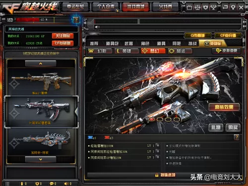 cf商店英雄雷霆套装可以买了吗　穿越火线雷霆套装怎么买-第4张