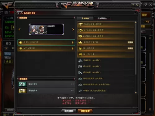 cf影舞者x好不好　cf猎狐者x啥属性-第6张