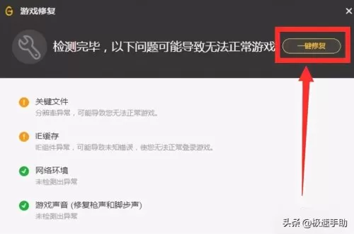 cf怎么修复客户端　穿越火线修复-第3张