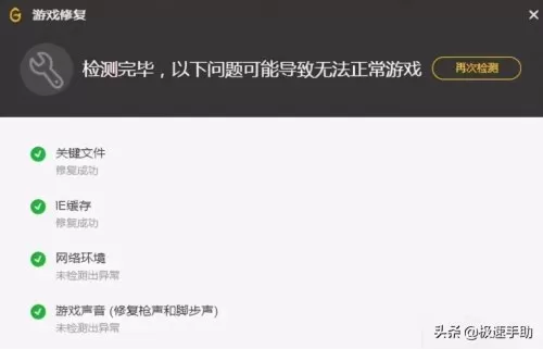 cf怎么修复客户端　穿越火线修复-第5张