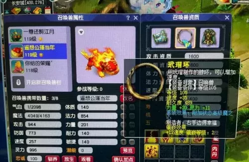 109超级玉兔实用吗　109级法系神兽的背景故事-第5张