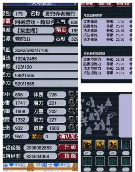 175哪个门派最赚钱　175级门派的使用建议-第2张