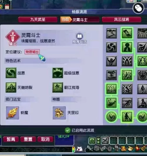 175哪个门派最赚钱　175级门派的使用建议-第3张