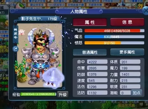 175哪个门派最赚钱　175级门派的使用建议-第4张