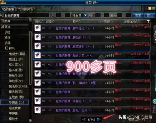 2021五一称号dnf　DNF称号-第1张