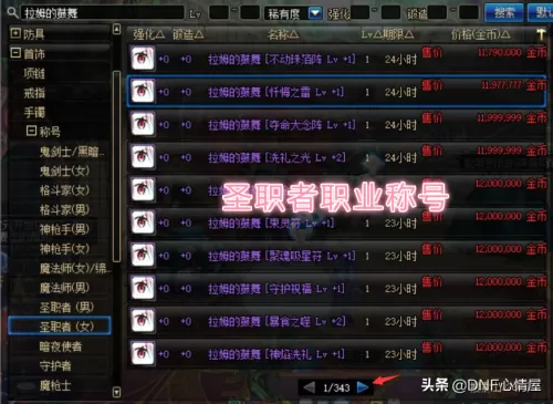 2021五一称号dnf　DNF称号-第3张