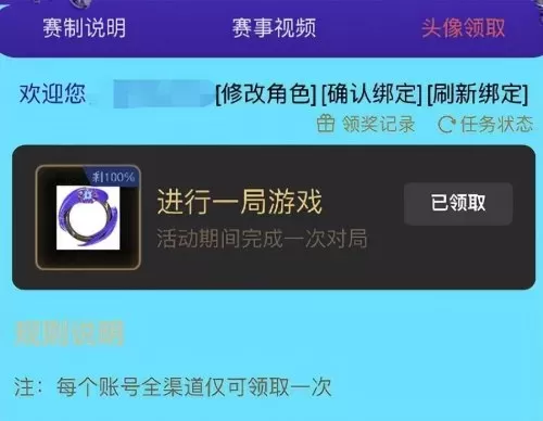 2022迷你世界怎么带头像框　怎么获得迷你世界头像框-第3张