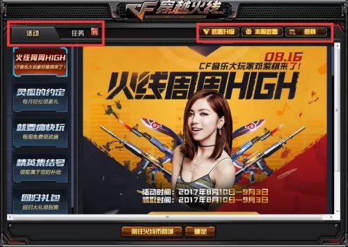 cf五星以后怎么升级　cf五星元帅-第5张
