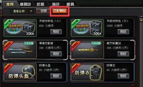 cf五星以后怎么升级　cf五星元帅-第3张