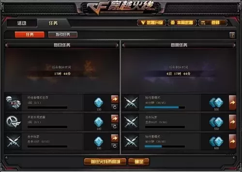 cf五星以后怎么升级　cf五星元帅-第6张