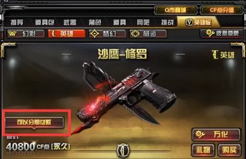 cf五星以后怎么升级　cf五星元帅-第7张