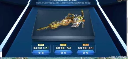 cf军衔可以降级吗　cf红色元首军衔怎么得-第1张