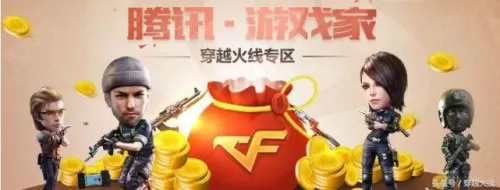 cf军衔可以降级吗　cf红色元首军衔怎么得-第3张