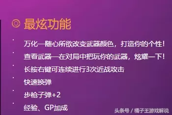 cf战队贡献积分怎么增加　穿越火线手游战队积分怎么获得-第2张