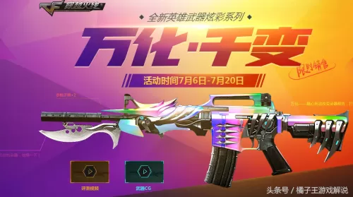 cf战队贡献积分怎么增加　穿越火线手游战队积分怎么获得-第1张