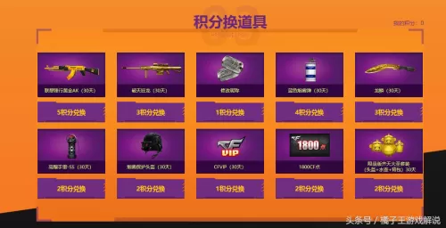 cf战队贡献积分怎么增加　穿越火线手游战队积分怎么获得-第3张