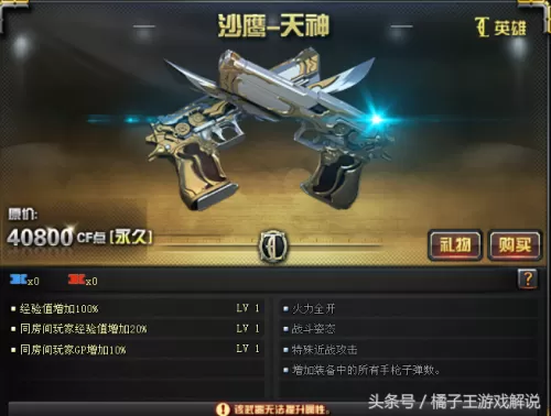 cf战队贡献积分怎么增加　穿越火线手游战队积分怎么获得-第5张
