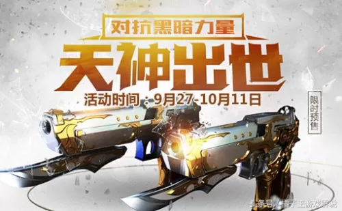 cf战队贡献积分怎么增加　穿越火线手游战队积分怎么获得-第4张