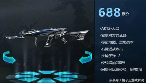 cf战队贡献积分怎么增加　穿越火线手游战队积分怎么获得-第8张