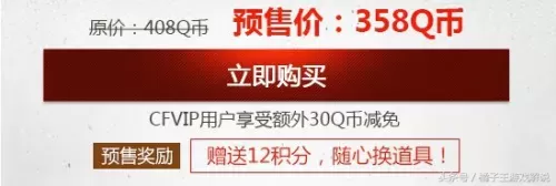 cf战队贡献积分怎么增加　穿越火线手游战队积分怎么获得-第6张
