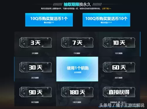 cf战队贡献积分怎么增加　穿越火线手游战队积分怎么获得-第10张