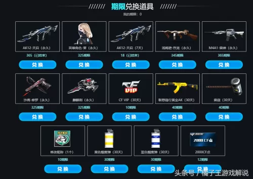 cf战队贡献积分怎么增加　穿越火线手游战队积分怎么获得-第11张