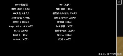 cf战队贡献积分怎么增加　穿越火线手游战队积分怎么获得-第16张