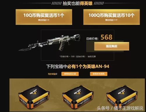 cf战队贡献积分怎么增加　穿越火线手游战队积分怎么获得-第15张