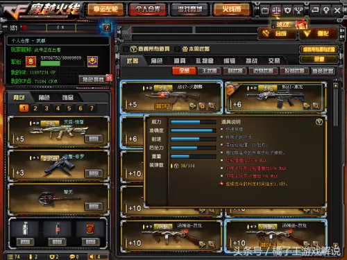 cf手游二级密码什么用　穿越火线手游-第2张