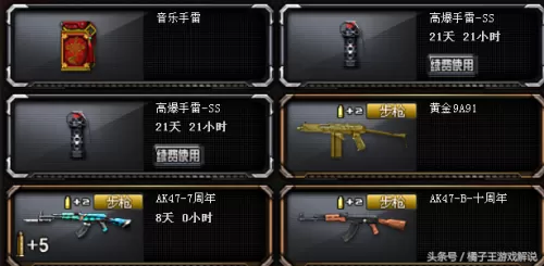 cf手游二级密码什么用　穿越火线手游-第5张