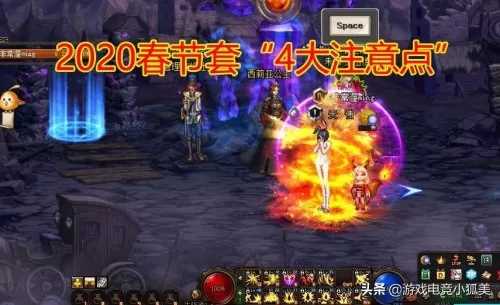 2020地下城春节礼包多少钱　地下城2020春节套外观-第1张
