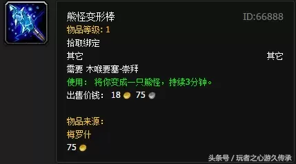 60级魔兽有没有公会仓库　公会仓库是公用的吗-第7张